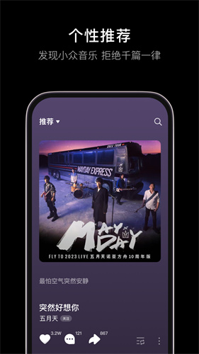 汽水音乐最新版本截图3