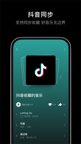 汽水音乐最新版本截图4