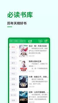 飞卢手机版截图2