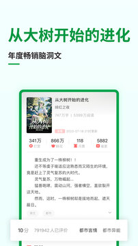 飞卢手机版截图3