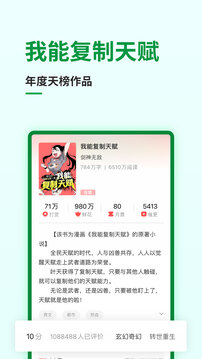 飞卢手机版截图6