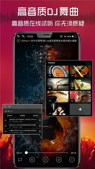 清风dj音乐网截图2