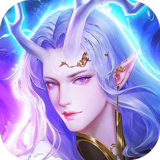 御剑仙缘手游