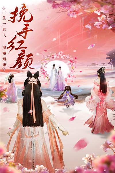 御剑仙缘手游截图3