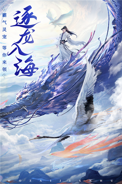 御剑仙缘手游截图4