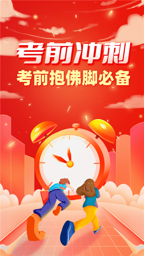 尚德机构截图4