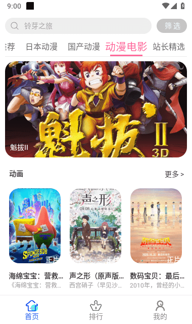 凌貓视频截图2
