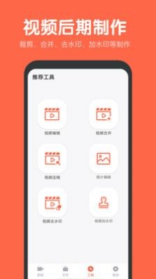 录屏鸭截图2