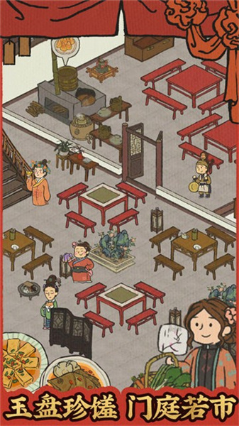 江南百景图截图3