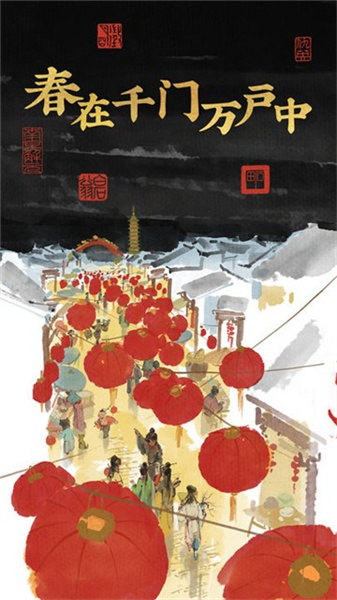 江南百景图截图4