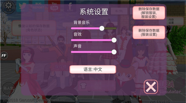 樱花校园模拟器中文版无广告下载不用登录截图2