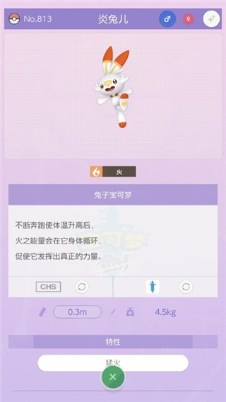 宝可梦home截图1