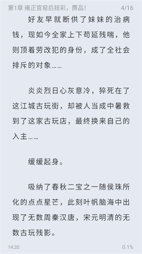 起源书阁截图1