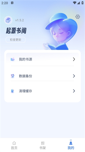起源书阁截图2