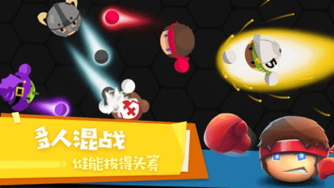 拳击大作战手游截图4