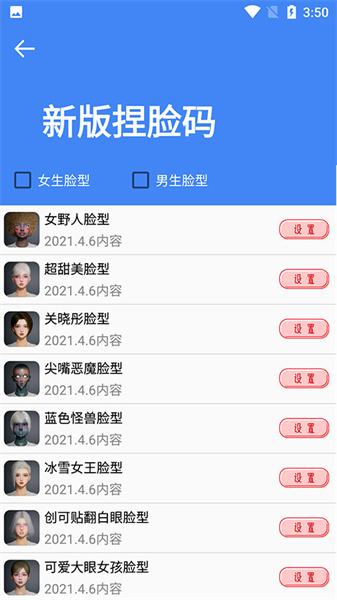 准心大师截图1