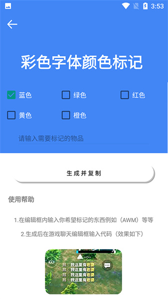 准心大师截图3