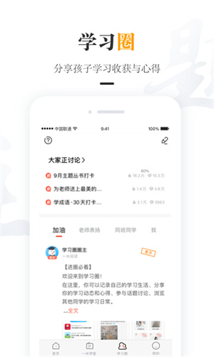 一米阅读家长端截图2