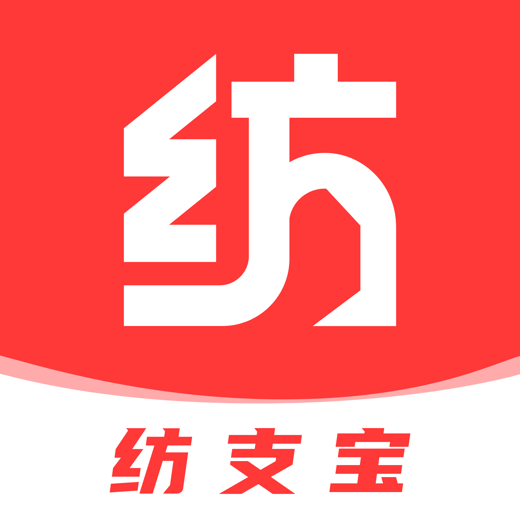 纺支宝app - Android 网上购物 纺支宝app - Android 网上购物
