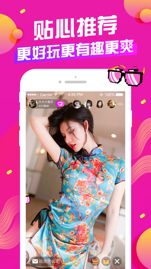 丫播直播截图2