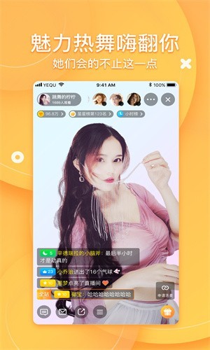 丫播直播截图3
