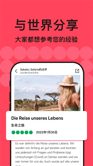 Tripadvisor猫途鹰截图1