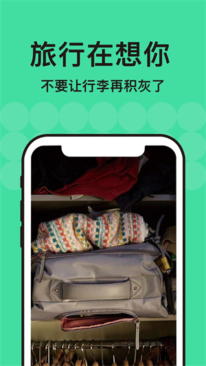 Tripadvisor猫途鹰截图2