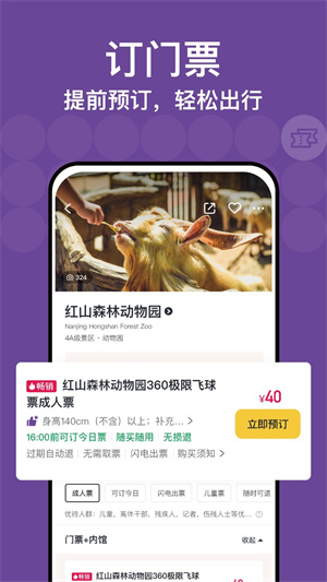 Tripadvisor猫途鹰截图3