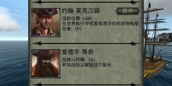 亡灵海盗复仇手游截图3