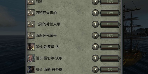亡灵海盗复仇手游截图2