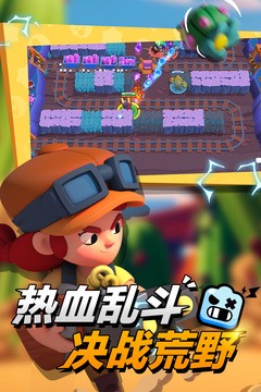 荒野乱斗腾讯版截图1