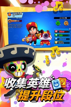 荒野乱斗腾讯版截图3