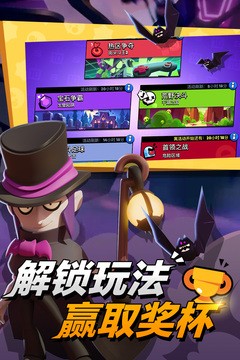 荒野乱斗腾讯版截图4