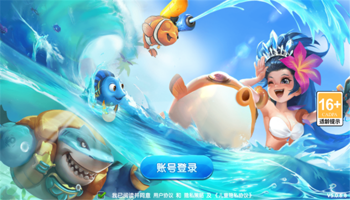 捕鱼欢乐颂赢话费最新版下载截图1