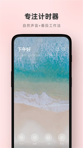 潮汐截图3