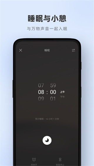 潮汐截图5