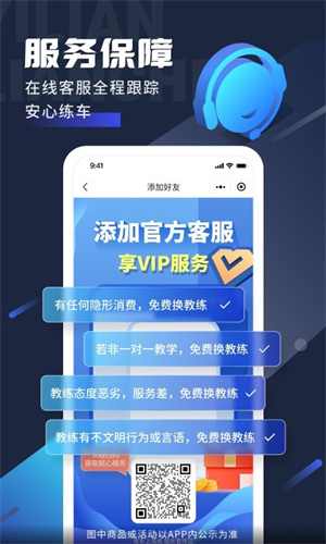 易练练车截图1