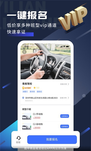 易练练车截图4