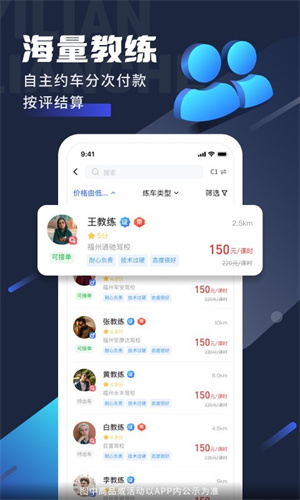 易练练车截图2