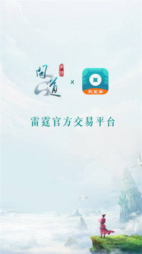 雷霆聚宝斋截图1