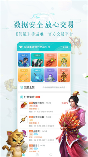 雷霆聚宝斋截图2