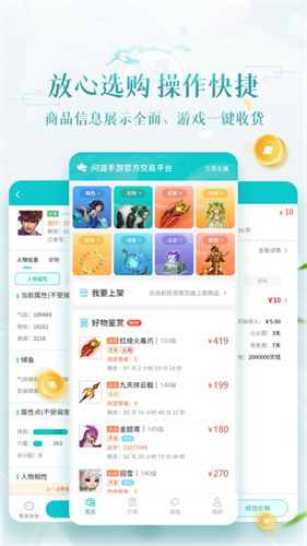 雷霆聚宝斋截图3