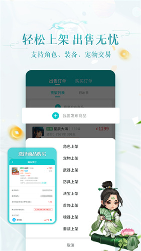 雷霆聚宝斋截图4