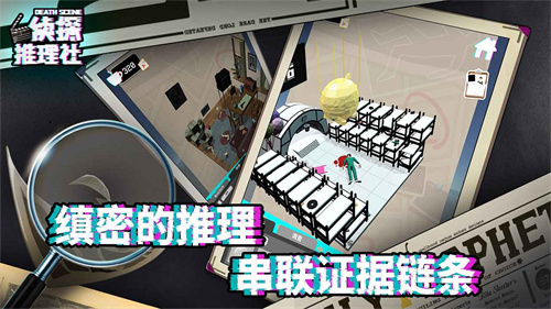 侦探推理社截图2