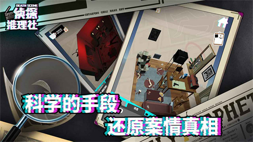 侦探推理社截图1