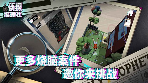 侦探推理社截图4
