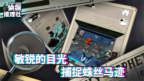 侦探推理社截图3
