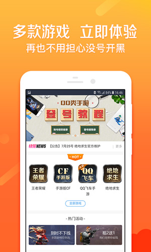 u号租登号器截图1