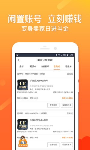 u号租登号器截图3