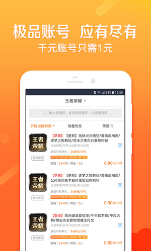 u号租登号器截图4